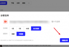 夸克网盘如何创建视频文件分享?夸克网盘创建视频文件分享的方法