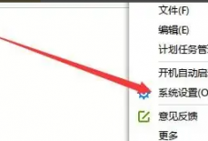 迅雷极速版怎么允许连接DHT网络？迅雷极速版允许连接DHT网络的方法