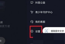 抖音怎么打字出表情包？抖音打字出表情包教程