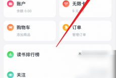 微信读书怎么查看我的主页？微信读书查看我的主页教程