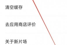 新片场怎么开启推送通知？新片场开启推送通知教程