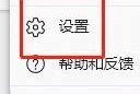 Edge浏览器怎么同步基本信息?Edge浏览器同步基本信息教程