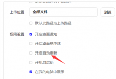 夸克网盘怎么取消自动更新?夸克网盘取消自动更新的方法