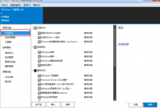 Dism++怎么使用？Dism++使用教程