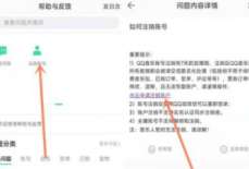 QQ音乐怎么注销？QQ音乐注销教程