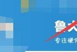 鲁大师怎么开启大师头条？鲁大师开启大师头条教程