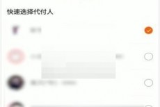 淘宝亲情账号怎么代付?淘宝亲情账号代付方法