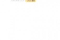 迅雷怎么删除播放记录?迅雷删除播放记录方法