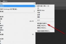 Photoshop默认设置怎么恢复?Photoshop默认设置恢复教程