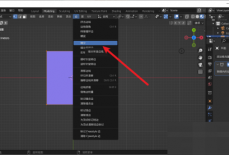 Blender细分怎么设置？Blender细分设置教程