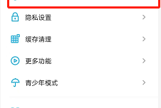 小宇宙怎么开启订阅节目推送?小宇宙开启订阅节目推送教程