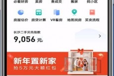 贝壳找房怎么查看合租房?贝壳找房查看合租房方法