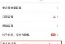 4399游戏盒怎么设置黑名单?4399游戏盒设置黑名单教程