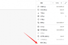 Edge浏览器怎么更改下载目录？Edge浏览器更改下载目录教程