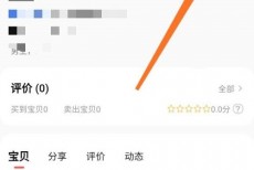 转转个人简介怎么编辑?转转个人简介编辑教程