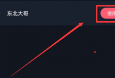 触漫怎么调整音色？触漫调整音色教程