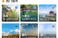 携程旅行怎么创建旅游路线?携程旅行创建旅游路线教程