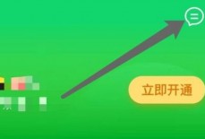 爱奇艺体育怎么清空消息?爱奇艺体育清空消息教程
