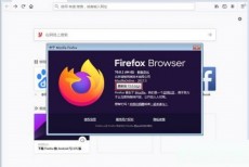 火狐浏览器怎么在线升级？火狐浏览器在线升级教程