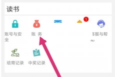 晋江文学城怎么关闭自动购买?晋江文学城自动购买关闭方法