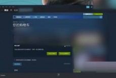 steam购物车怎么查看？steam购物车查看方法