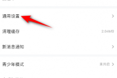 4399游戏盒怎么设置视频不自动播放?4399游戏盒设置视频不自动播放的方法