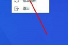 驱动精灵怎么设置开机自动启动？驱动精灵设置开机自动启动教程
