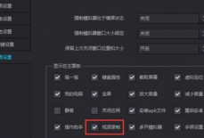 夜神安卓模拟器如何录制视频？夜神安卓模拟器录制视频的方法