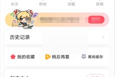 acfun怎么过滤弹幕?acfun过滤弹幕方法