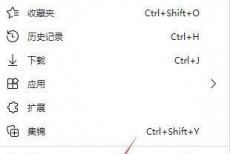microsoft edge怎么设置个人隐私等级?microsoft edge设置个人隐私等级方法