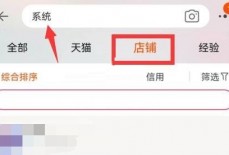 淘宝怎么查看店铺开店时间?淘宝查看店铺开店时间方法