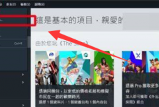 橘子平台origin怎么绑定Steam账号？橘子平台origin绑定Steam账号教程