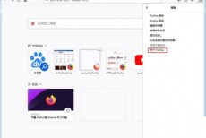 火狐浏览器怎么在线升级？火狐浏览器在线升级教程