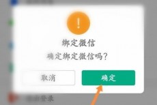 云课堂智慧职教怎么绑定微信？云课堂智慧职教绑定微信教程