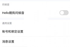 酷狗音乐听歌偏好怎么设置?酷狗音乐听歌偏好设置方法