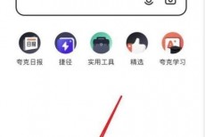 夸克浏览器怎么添加新窗口?夸克浏览器添加新窗口教程
