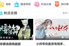 触漫怎么复制触漫号?触漫复制触漫号方法