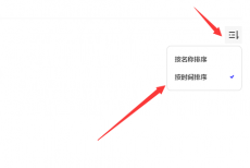 夸克网盘怎么按时间排序文件?夸克网盘按时间排序文件的方法