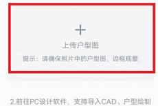 酷家乐如何发源文件？酷家乐发源文件的方法