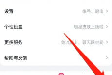 百度网盘怎么查看版本号?百度网盘查看版本号方法