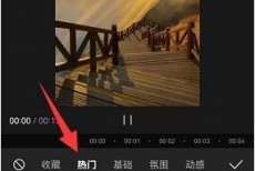剪映怎么设置卡机特效?剪映设置卡机特效教程