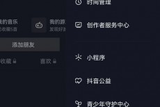 抖音打开时静音怎么取消？抖音打开时静音取消方法
