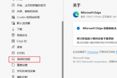 microsoft edge怎么禁用硬件加速？microsoft edge禁用硬件加速教程