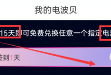 触漫电波贝怎么获得?触漫电波贝获得方法