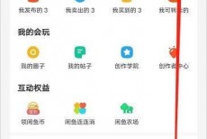 闲鱼怎么查看闲鱼用户服务协议？闲鱼查看闲鱼用户服务协议方法