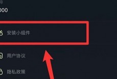 贴贴怎么添加至桌面?贴贴添加至桌面方法