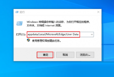 microsoft edge怎么删除默认用户配置文件？microsoft edge删除默认用户配置文件方法