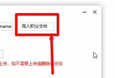 迅雷极速版怎么导入积分文件？迅雷极速版导入积分文件的方法