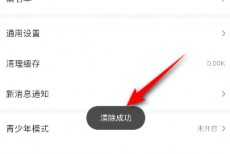 4399游戏盒怎么清理缓存?4399游戏盒清理缓存的方法