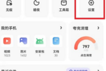 夸克浏览器怎么关闭安全检测?夸克浏览器关闭安全检测方法